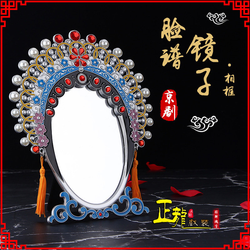 太和人物相框摆件特色文化创意化妆镜礼物品