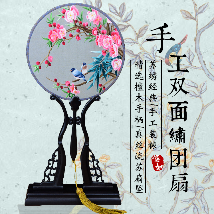 太和戏装苏绣圆扇子双面真丝手工绣团扇汉服礼品紫光檀木柄宫扇