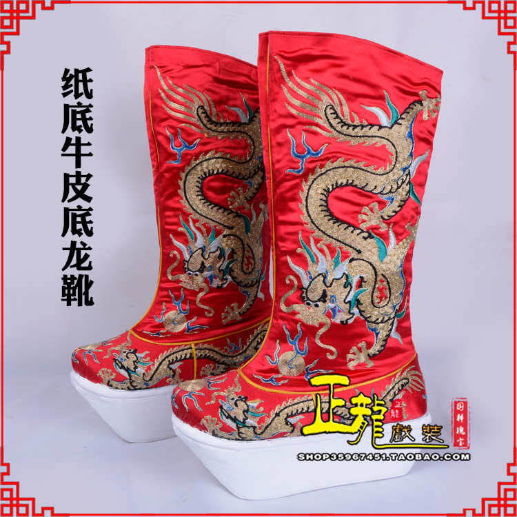 太和皇帝靴三义斋纸底牛皮底龙靴