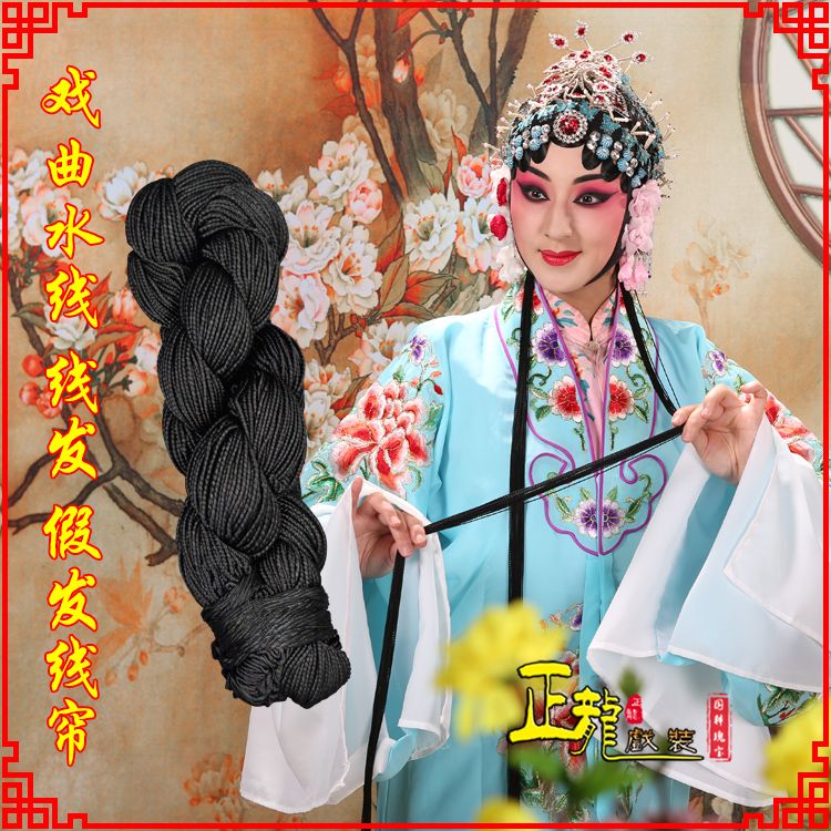 太和花旦包头发辫头饰水线假发线尾子线发 线帘