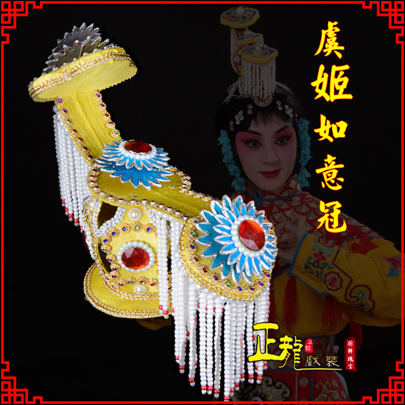 太和盔帽霸王别姬虞姬冠武则天后妃头饰 中档如意冠