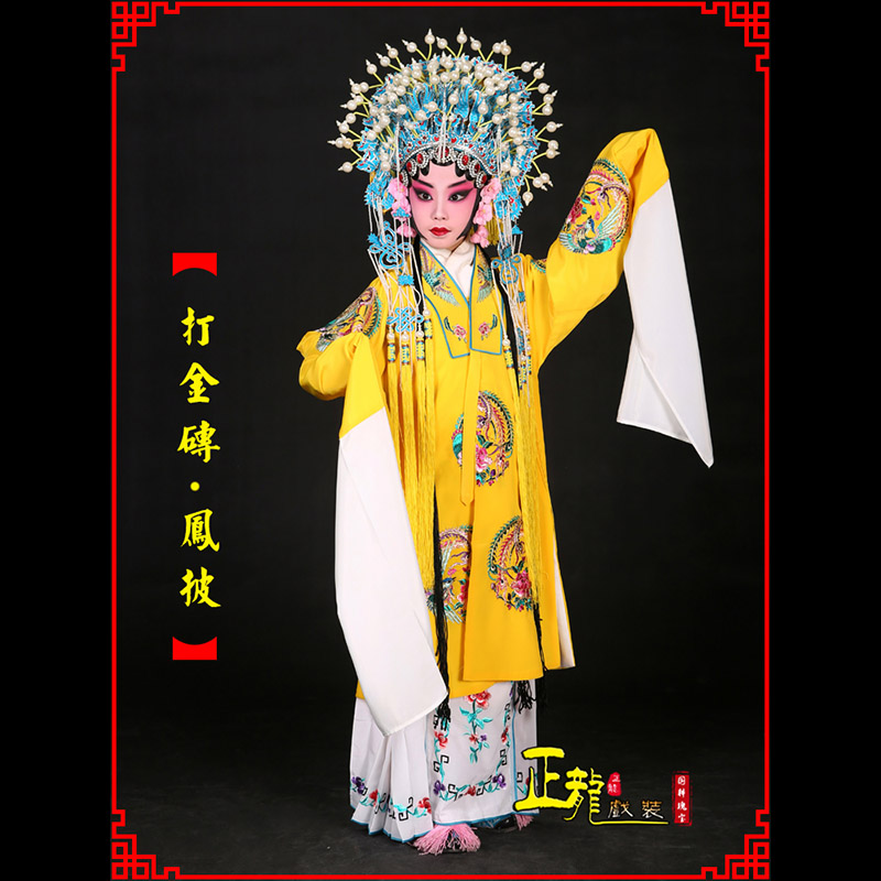 太和花旦打金砖皇后贵妃女皇凤披