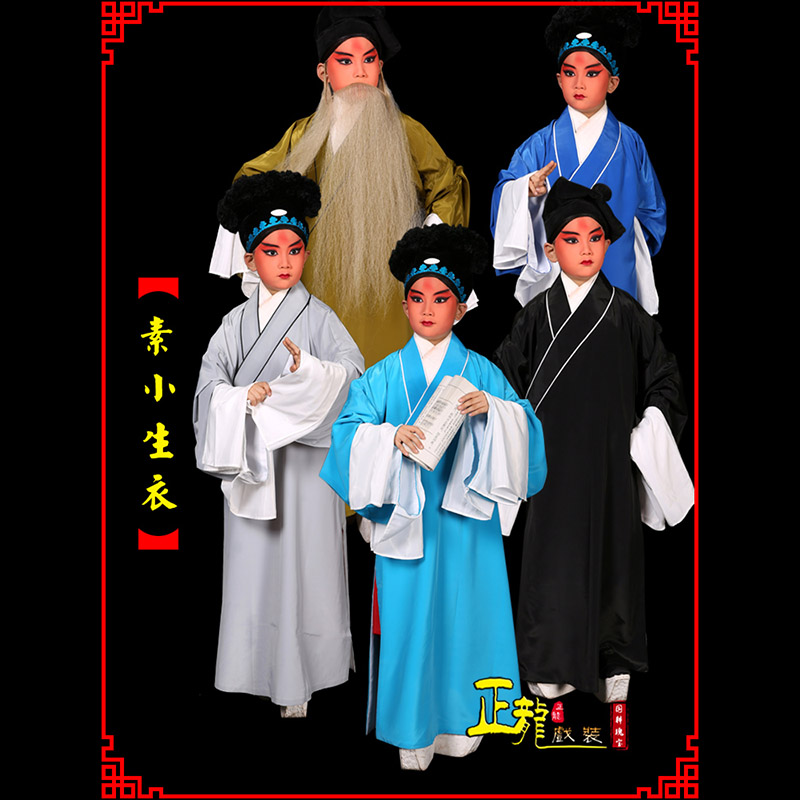 太和京剧老生道袍许仙素褶子 素小生衣