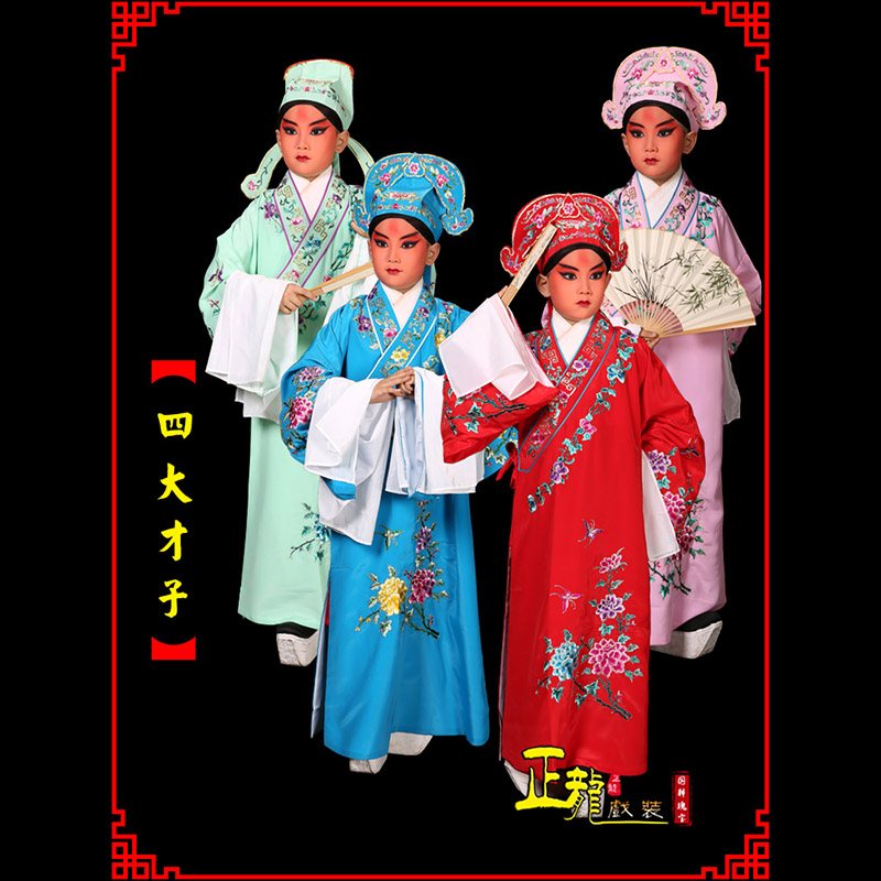 太和京剧四大才子公子秀才褶子 小生衣