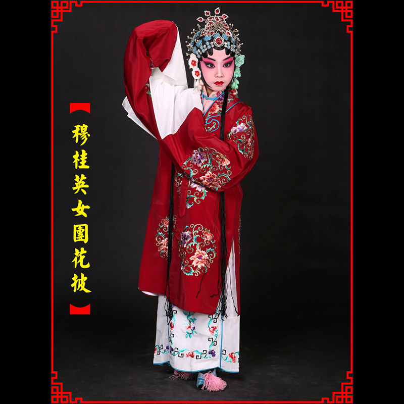 太和京剧青衣穆桂英捧印老旦服女团花披