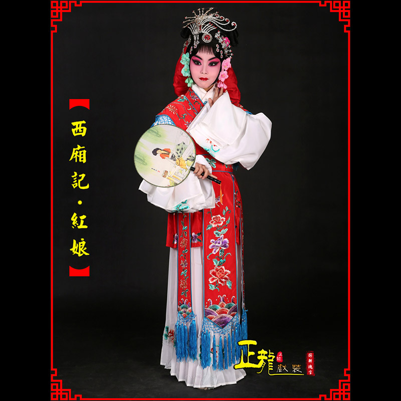 太和京剧花旦西厢记古装七仙女红娘装