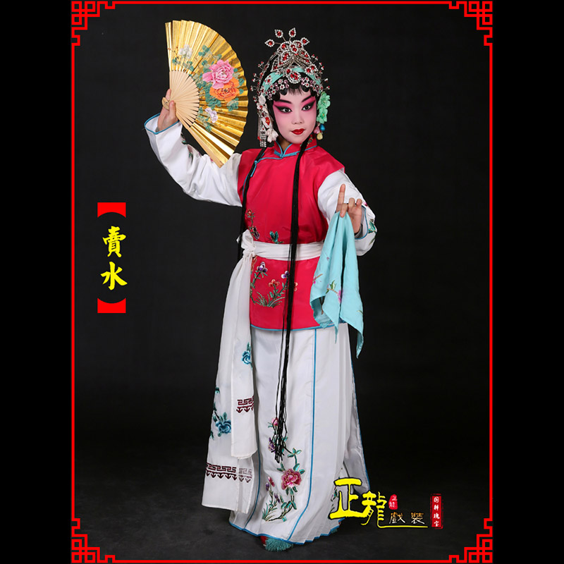 太和京剧花旦小衣包丫鬟坎肩小旦卖水